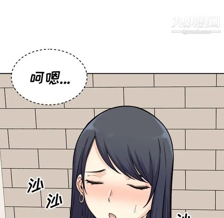 《最慘房東並不慘》漫画 第36話