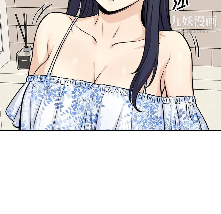 《最慘房東並不慘》漫画 第36話
