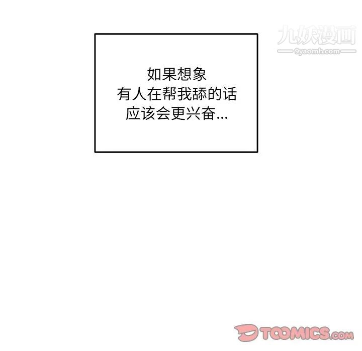 《最慘房東並不慘》漫画 第36話
