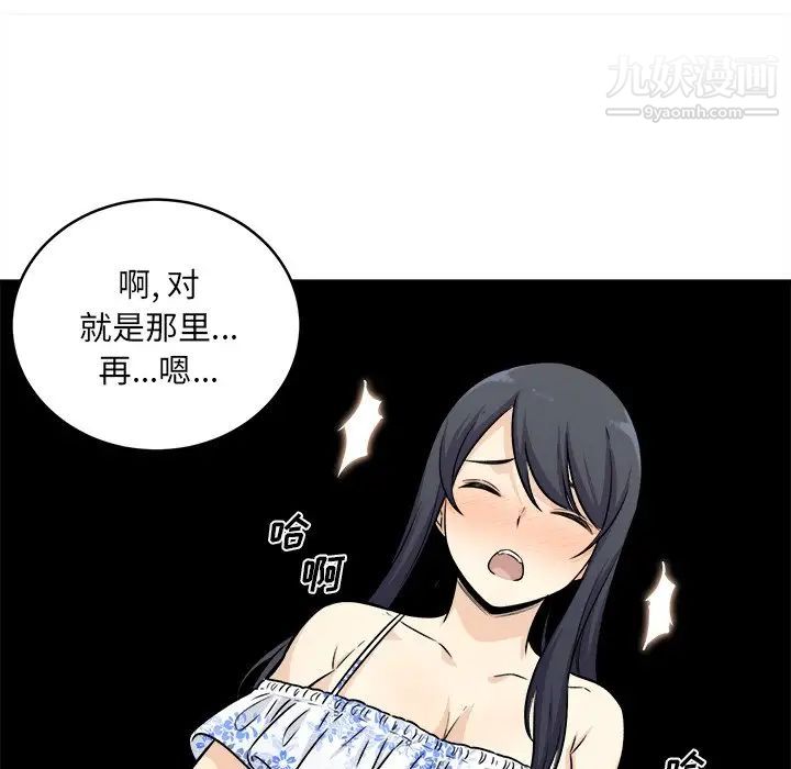 《最慘房東並不慘》漫画 第36話