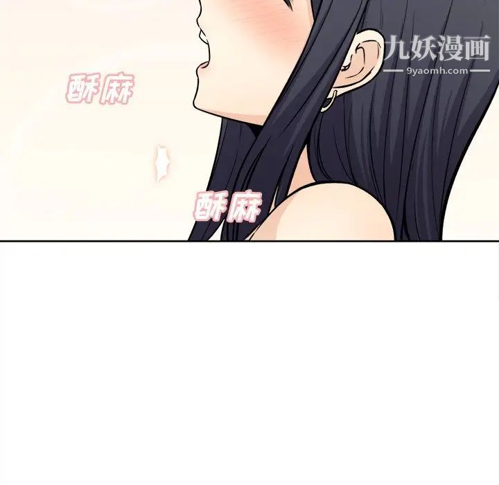 《最慘房東並不慘》漫画 第36話