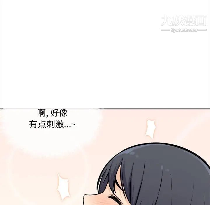 《最慘房東並不慘》漫画 第36話