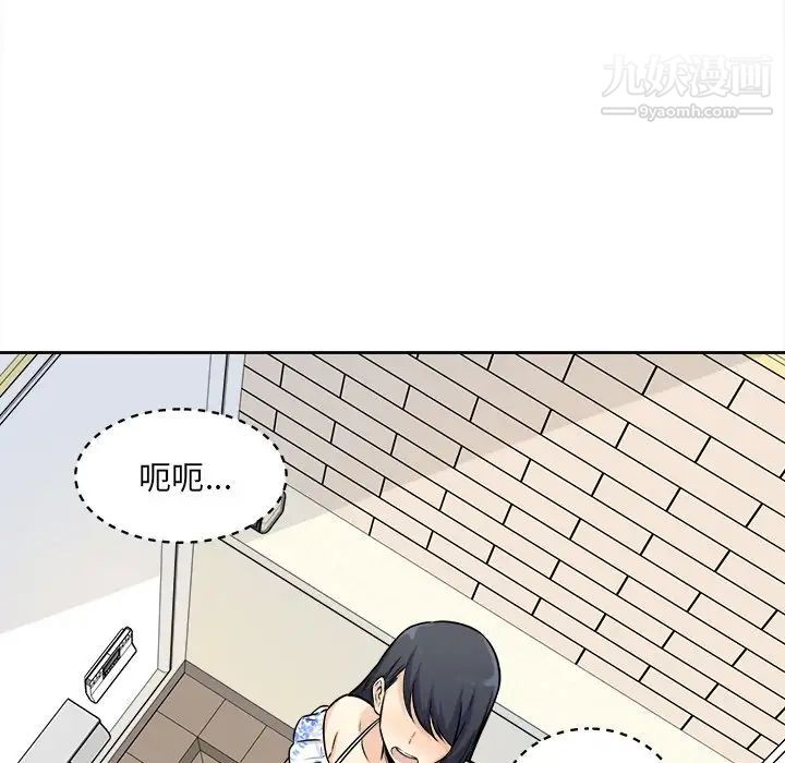 《最慘房東並不慘》漫画 第36話
