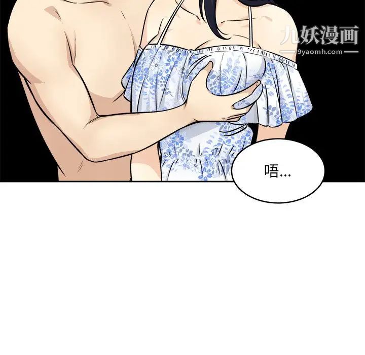 《最慘房東並不慘》漫画 第36話