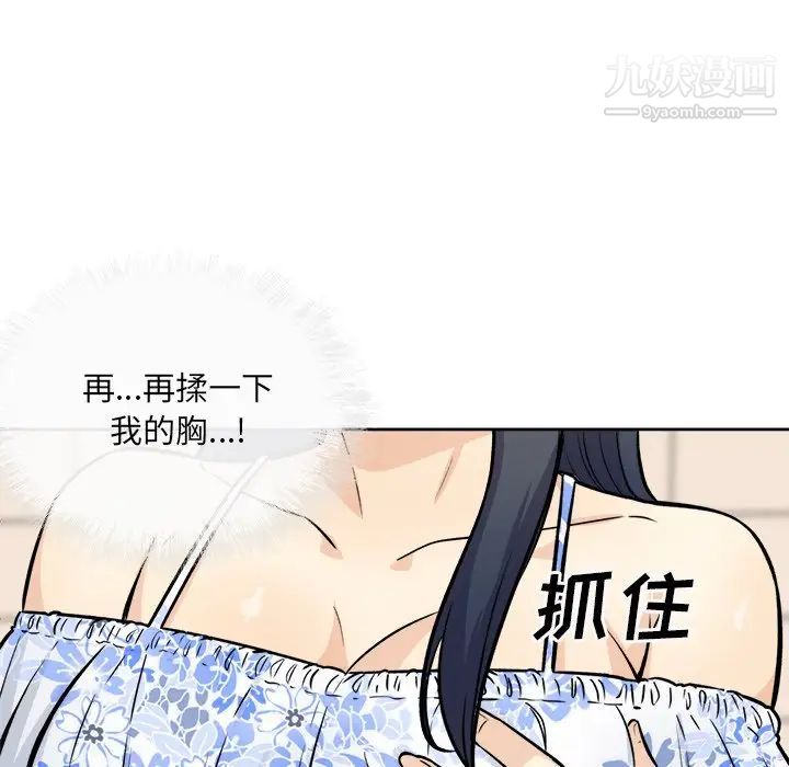 《最慘房東並不慘》漫画 第36話