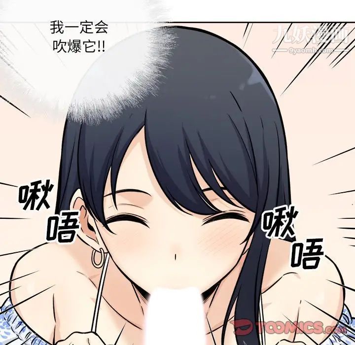 《最慘房東並不慘》漫画 第36話