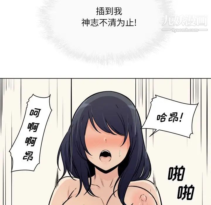 《最慘房東並不慘》漫画 第36話