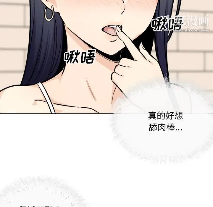 《最慘房東並不慘》漫画 第36話