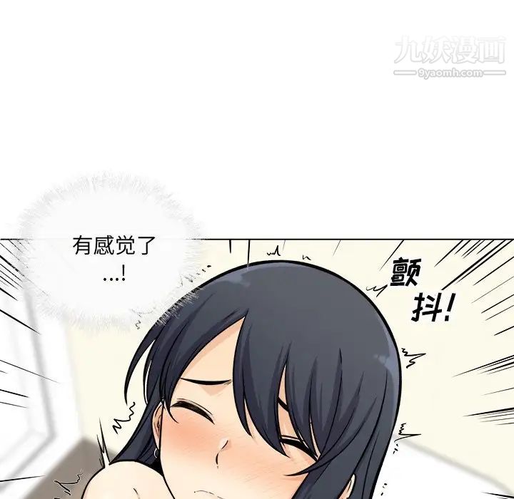《最慘房東並不慘》漫画 第36話