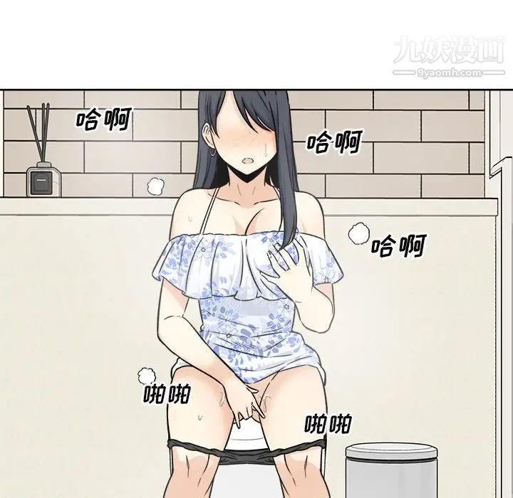 《最慘房東並不慘》漫画 第36話