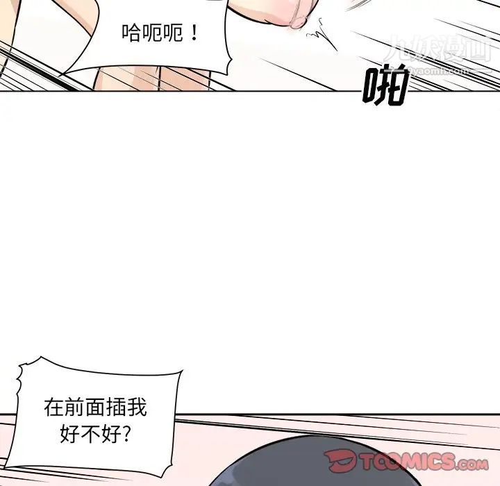 《最慘房東並不慘》漫画 第36話