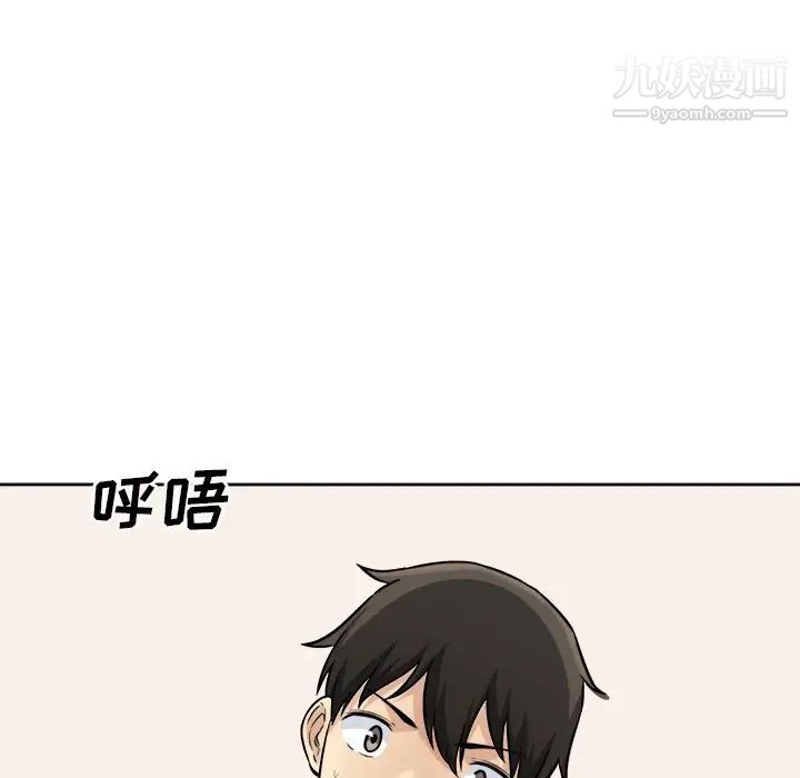 《最慘房東並不慘》漫画 第36話