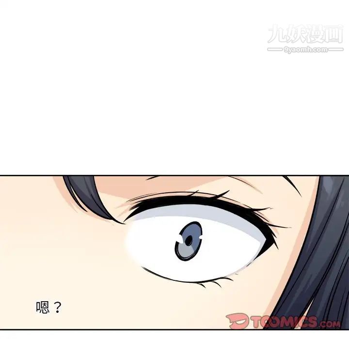 《最慘房東並不慘》漫画 第36話