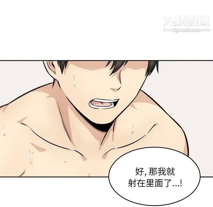 《最慘房東並不慘》漫画 第36話
