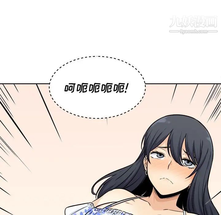 《最慘房東並不慘》漫画 第36話