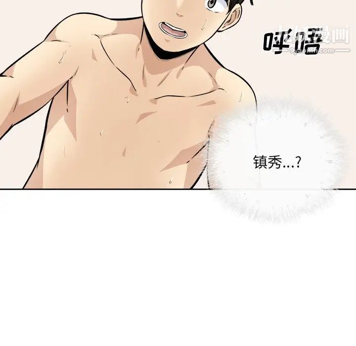 《最慘房東並不慘》漫画 第36話