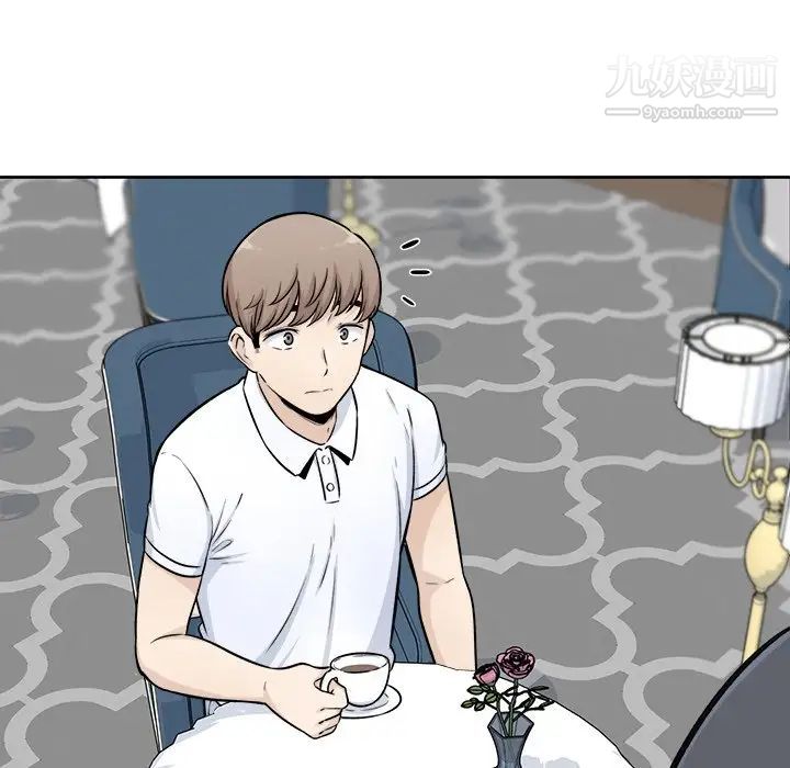 《最慘房東並不慘》漫画 第36話