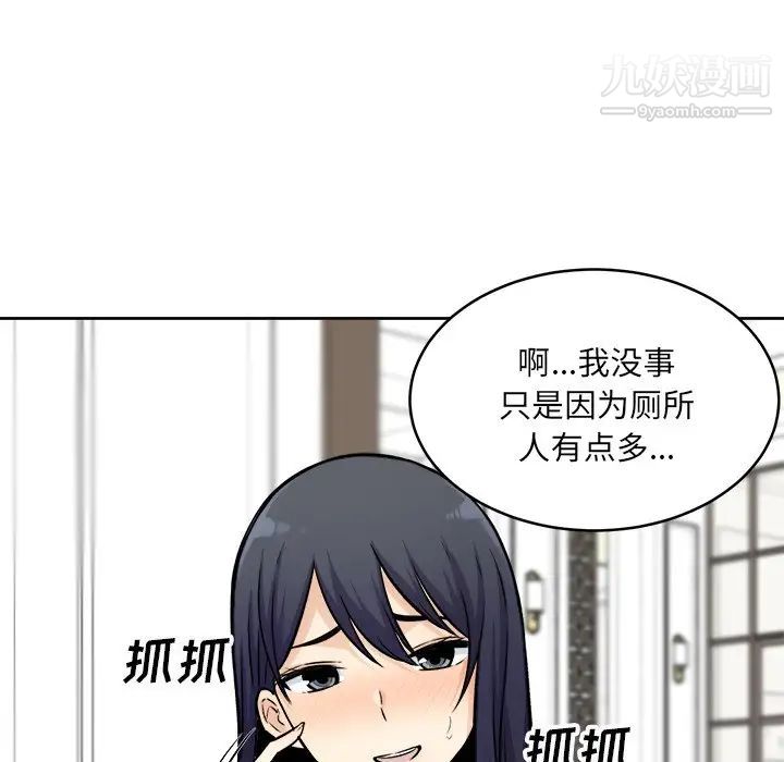 《最慘房東並不慘》漫画 第36話
