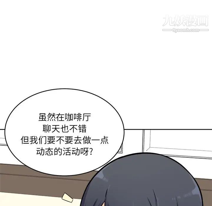 《最慘房東並不慘》漫画 第36話