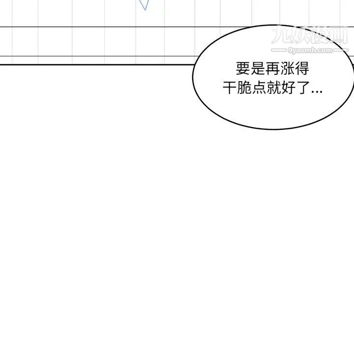 《最慘房東並不慘》漫画 第36話