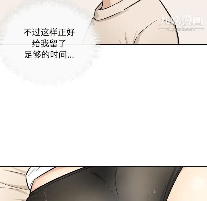 《最慘房東並不慘》漫画 第36話