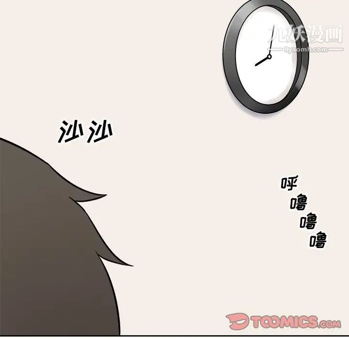 《最慘房東並不慘》漫画 第36話