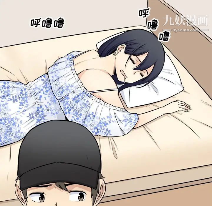 《最慘房東並不慘》漫画 第36話