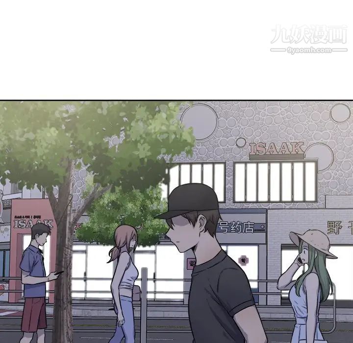 《最慘房東並不慘》漫画 第36話