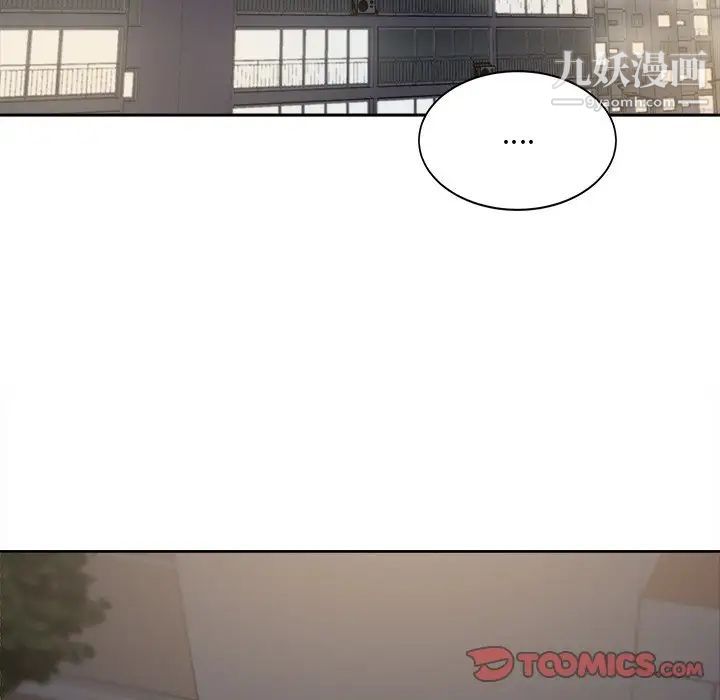 《最慘房東並不慘》漫画 第36話