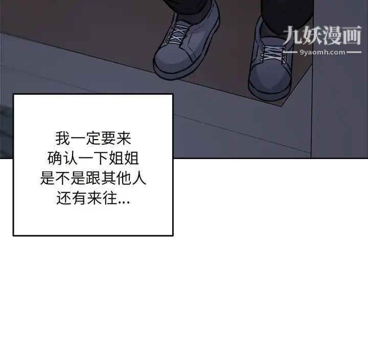 《最慘房東並不慘》漫画 第36話
