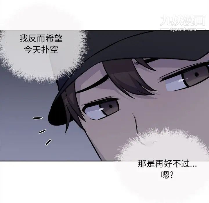 《最慘房東並不慘》漫画 第36話