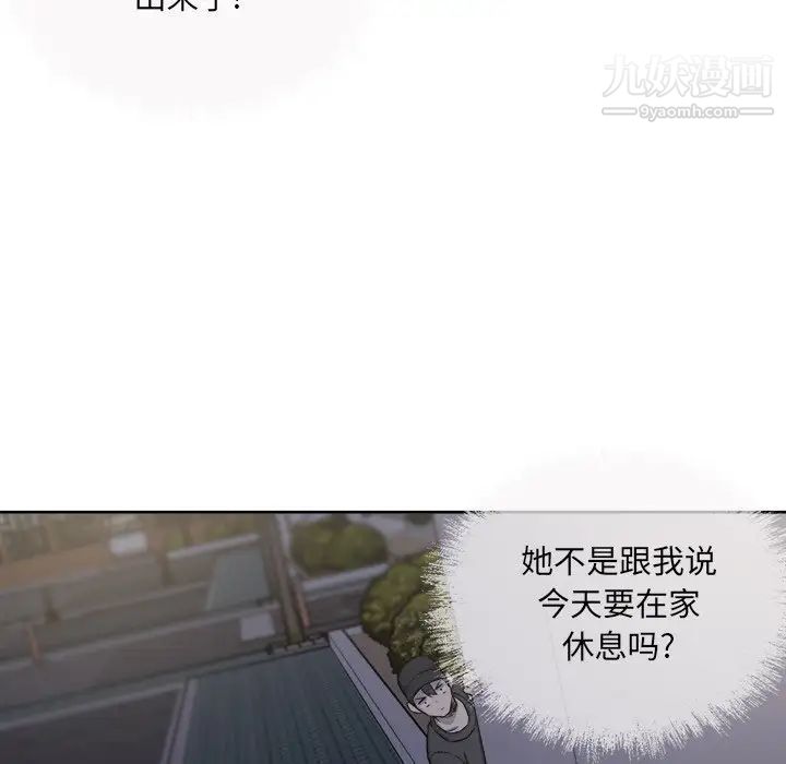 《最慘房東並不慘》漫画 第36話