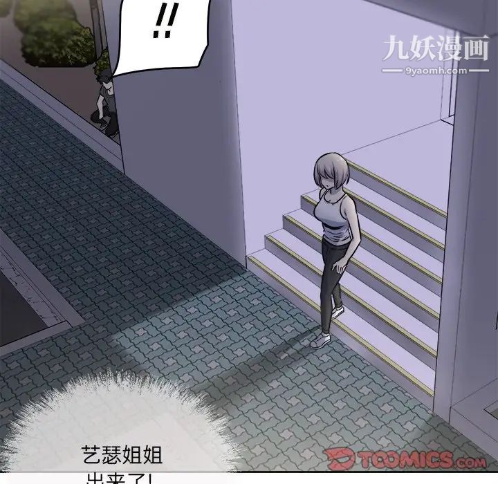 《最慘房東並不慘》漫画 第36話