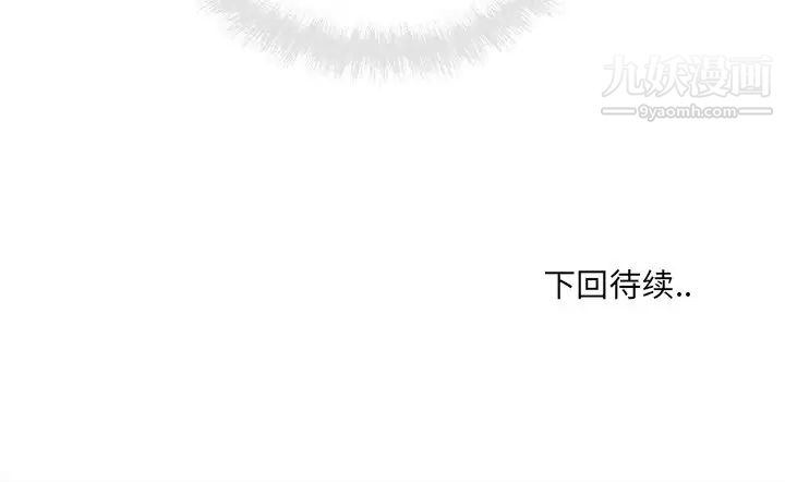 《最慘房東並不慘》漫画 第36話