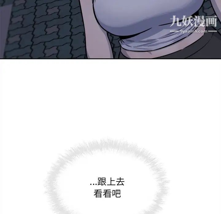 《最慘房東並不慘》漫画 第36話