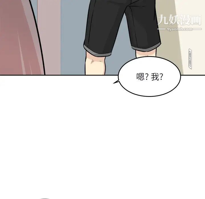 《最慘房東並不慘》漫画 第37話