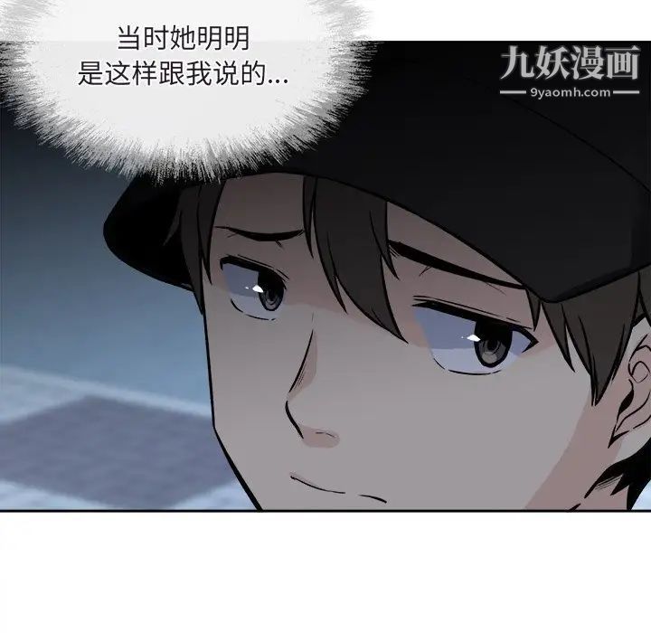 《最慘房東並不慘》漫画 第37話