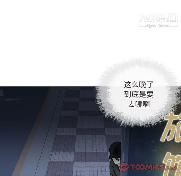 《最慘房東並不慘》漫画 第37話
