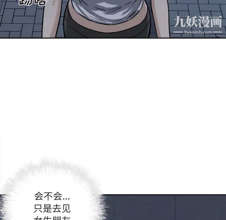 《最慘房東並不慘》漫画 第37話