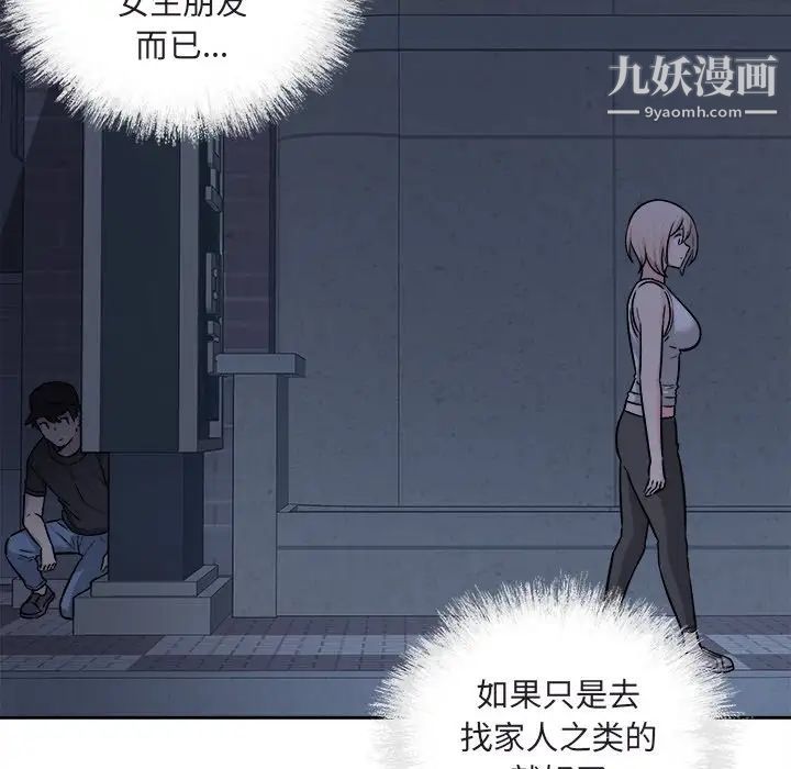 《最慘房東並不慘》漫画 第37話