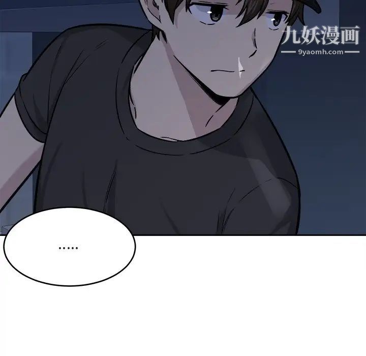 《最慘房東並不慘》漫画 第37話