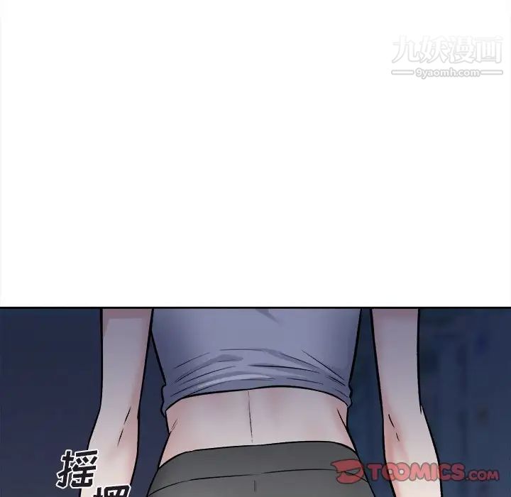 《最慘房東並不慘》漫画 第37話