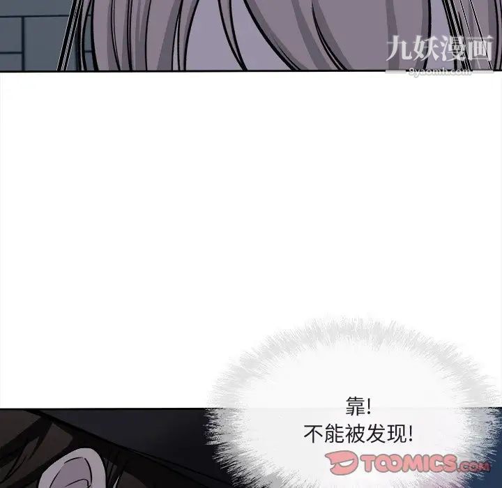 《最慘房東並不慘》漫画 第37話