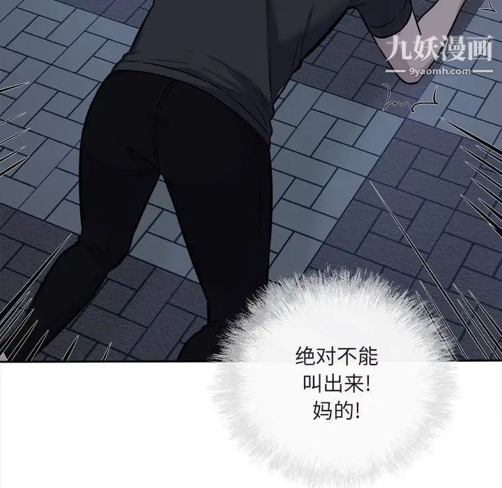 《最慘房東並不慘》漫画 第37話