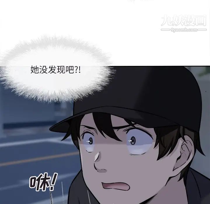 《最慘房東並不慘》漫画 第37話
