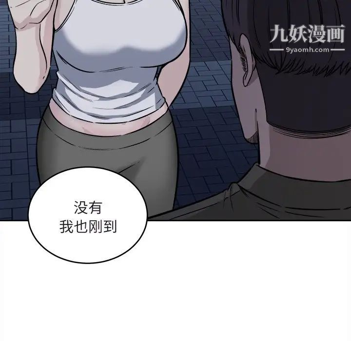 《最慘房東並不慘》漫画 第37話