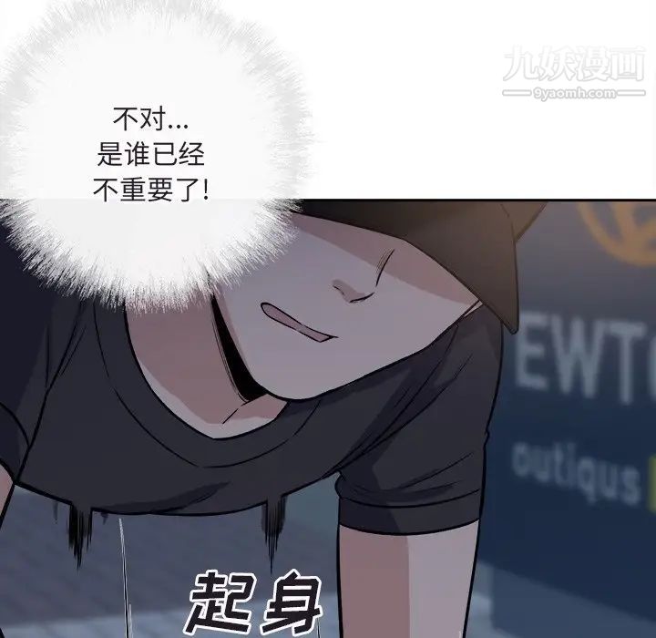 《最慘房東並不慘》漫画 第37話