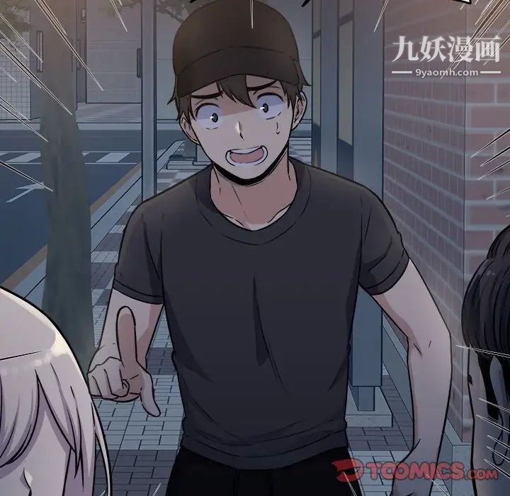 《最慘房東並不慘》漫画 第37話