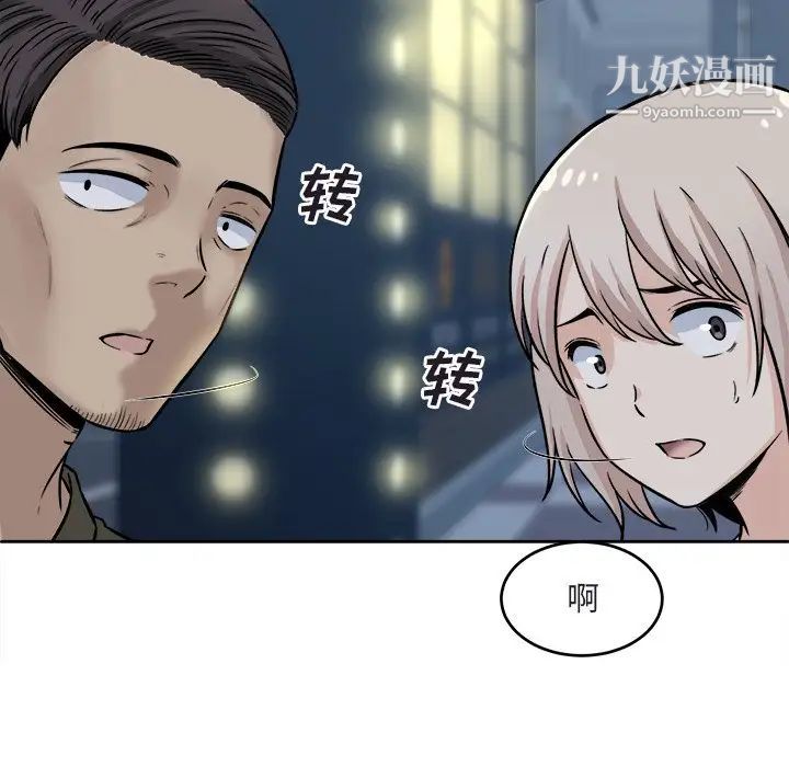 《最慘房東並不慘》漫画 第37話