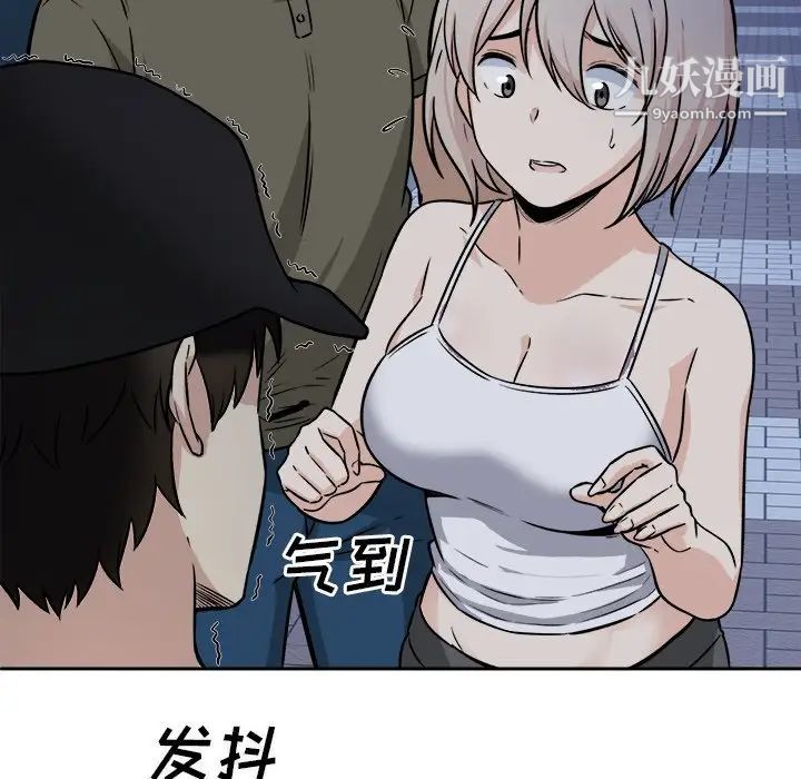《最慘房東並不慘》漫画 第37話